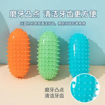 Factory Direct Pet Toys Dog Chew Toys Durable Bite-Resistant Molar Squeaky Toys Boredom Relief for Puppies Corgi Teddy Golden Retriever Dog Ball