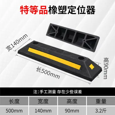 Rubber Car Parking Stop and Reverse Gear Stopper, Non-Slip - 8