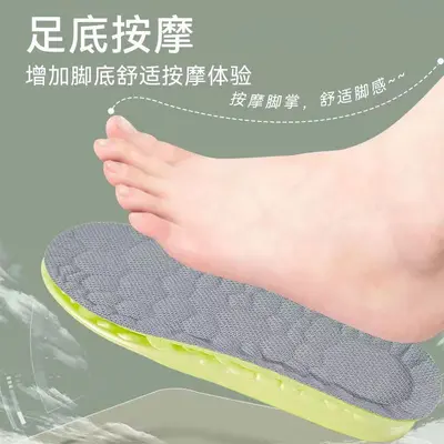 4D Cloud Technology Massage Insoles for Men, High Elasticity, Shock Absorption, Deodorizin