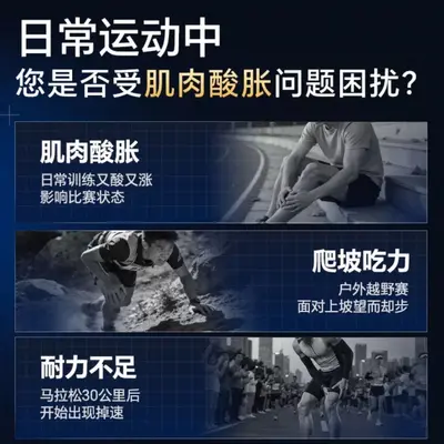 康.比特酸轻片耐力运动营养片跑步运动骑行户外训练补剂正品现货