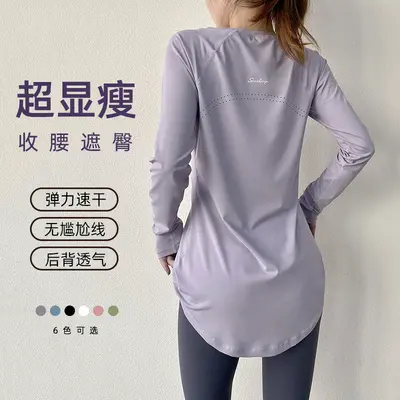 Women's Long-Sleeve Yoga T-Shirt, Backless, Butt-Covering, Breathable