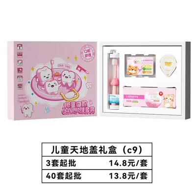儿童口腔医院护理套装牙刷牙膏牙线漱口水礼盒套装可UV印宣传信息 - 7