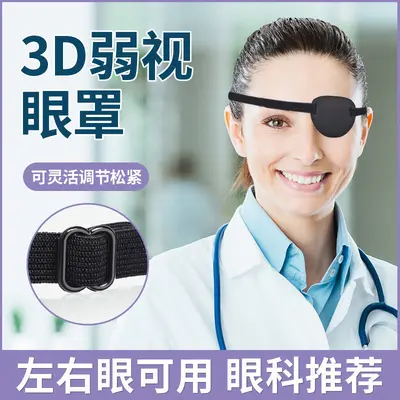 3D Monocular Sleep Eye Mask, Full Coverage for Strabismus Correction