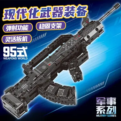 98K Sniper Rifle Model, Type 95 Building Block Set, 6018 - 8