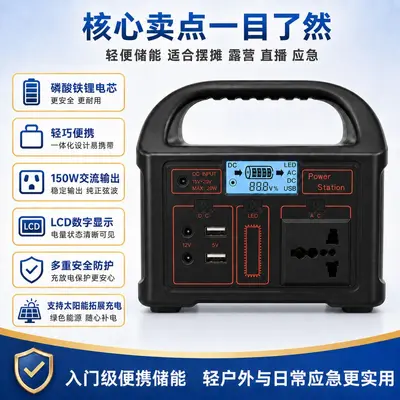 Lithium Iron Phosphate Portable Power Station 150W, Multi-Port Emergency - 3