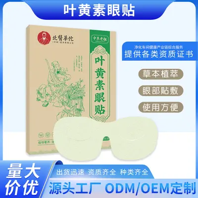 Lutein Eye Patch, Cooling Cold Compress