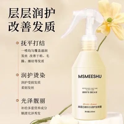 Honey Keratin Moisturizing Hair Spray, Anti-Breakage - 7