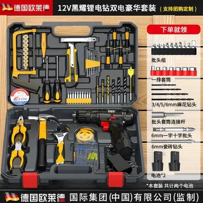 欧莱德充电电钻家用手电钻工具箱套装五金工具套装多功能电钻其它 - 11