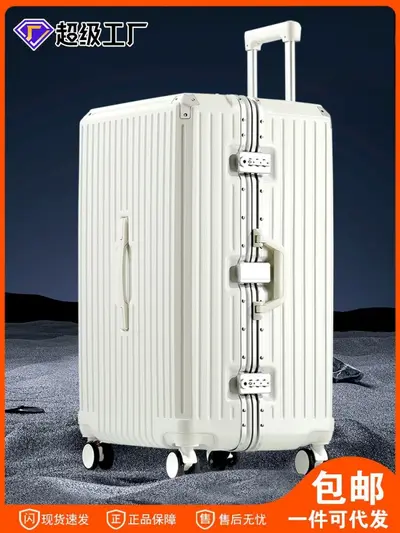 Aluminum Frame Large Suitcase, Combination Lock, Silent Universal Wheels - 1