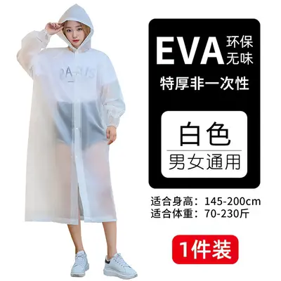 加厚长款雨衣男女全身质量好的一次性儿童雨衣eva防暴雨户外雨披 - 7