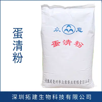 蛋清粉 鸡蛋白粉 现货供应 烘焙糕点原料 蛋清粉