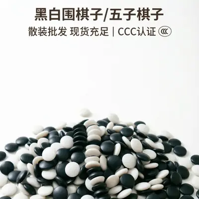 Magnetic Go Stones and Gomoku Pieces, Student Replacement Set