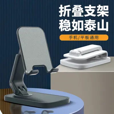 Desktop Phone Holder, 180° Rotating Foldable