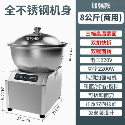 和面机商用智能盆式全自动小型面粉搅拌5/8/15/公斤打 面揉面机 - 11
