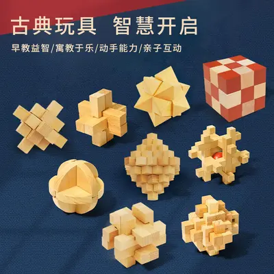 Головоломка Луban Lock Kongming Lock полный набор для учеников начальной школы, логическая головоломка-замок, пазлы с шиповым соединением, 9 блоков, развивающие игрушки для детей от 8 до 12 лет