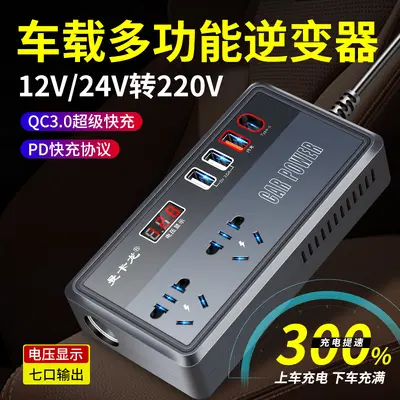 Araç İnvertörü 12V/24V'den 220V'a USB Hızlı Şarj Dijital Ekran - 3
