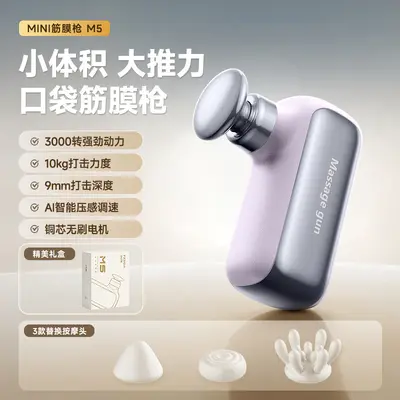 跨境口袋筋膜枪迷你电动按摩器mini小按摩枪无刷双头筋膜枪按摩枪 - 9