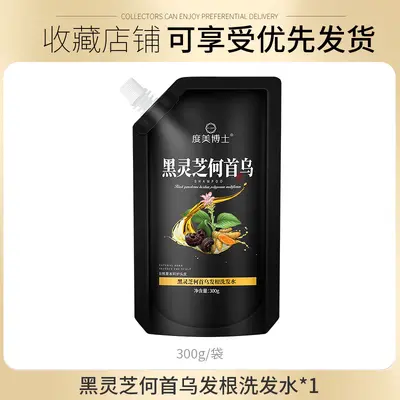 Dumei Doctor Black Ganoderma Scalp Shampoo, Oil Control, Root Repair - 7