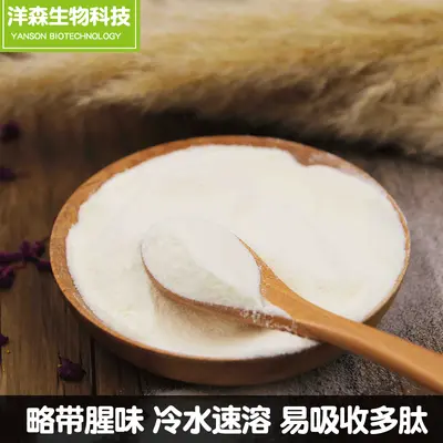 德国嘉利达GELITA进口胶原蛋白粉维丽素VERISOLFBP水解小分子