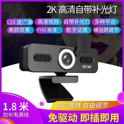 PC摄像头台式网课直播会议4K电脑摄像头免驱动1080P视频会议摄像