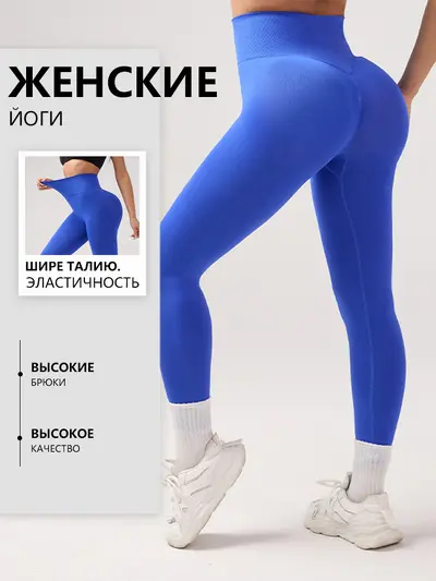 Women's Seamless Summer Yoga Pants, High-Waist, Butt-Lifting