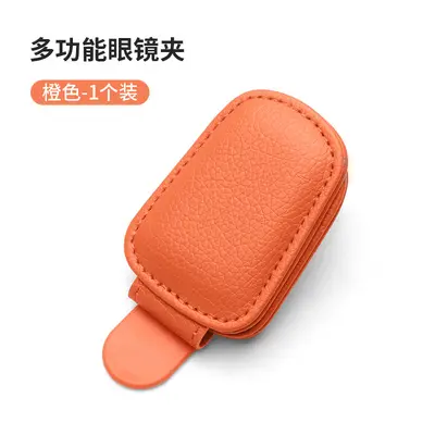Auto-Brillenclip Multifunktional Auto-Sonnenbrillenhalter Auto-Brillenhalter universell kreativ Kuhledertuch Auto-Sonnenschutzclip - 11