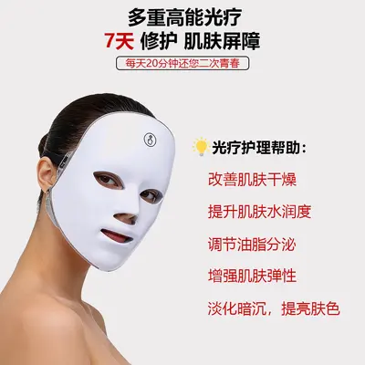 LED red light beauty mask, photon rejuvenation, silicone