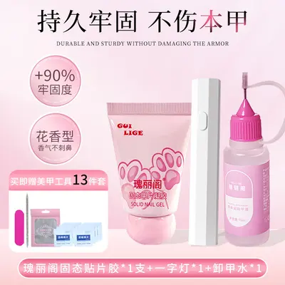 瑰丽阁需烤灯猫爪固态胶光疗甲片凝胶持久牢固不伤甲 - 10