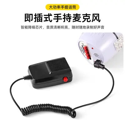 Large handheld wireless megaphone, high power, with recording function