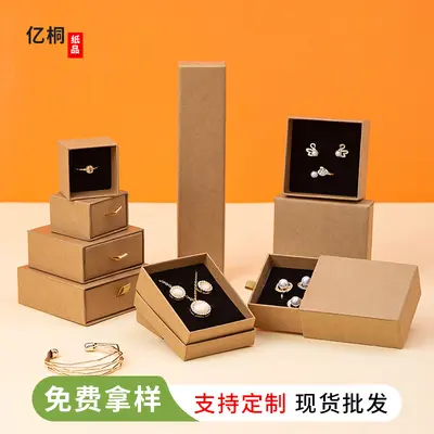 In Stock Vintage Kraft Paper Drawer Box Heaven and Earth Cover Jewelry Box Ring Earring Necklace Pearl Jewelry Storage Box