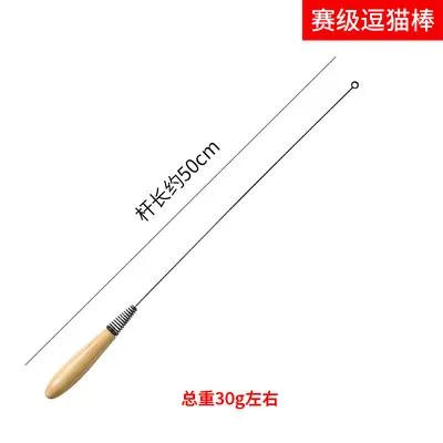 Two- and Three-Section Cat Teaser Wand Toy Set, Interactive Cat Play Stick - 7