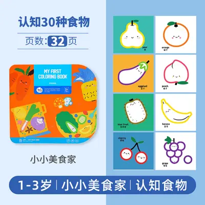 Children's coloring book, fill-in drawing activity - 7