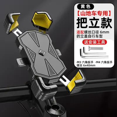 Stainless Steel Phone Holder for E-Bikes and Motorcycles - 12