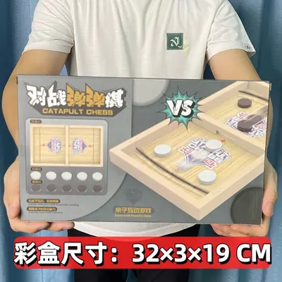 Tanbanqi Tabletop Flicking Game, Plastic Two-Player Children's Board Game - 5