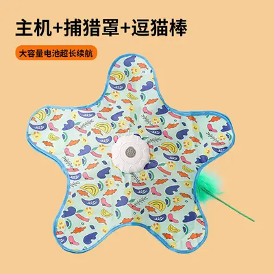 Cat Teaser Toy with Cover, Automatic Electric Rotating, Educational - 7