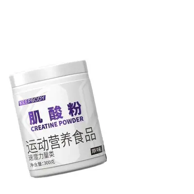 keepbody一水肌酸粉99.99%健身提高爆发力耐力增肌运动补剂