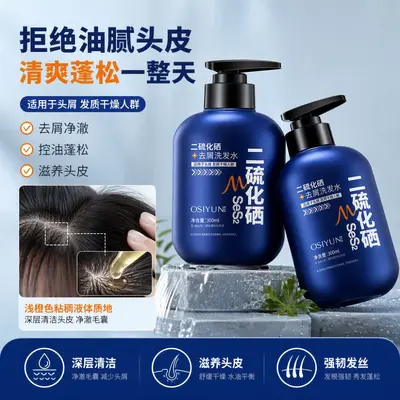 Selenium Disulfide Men's Shampoo, Anti-Dandruff, Anti-Itch, Oil Control - 2