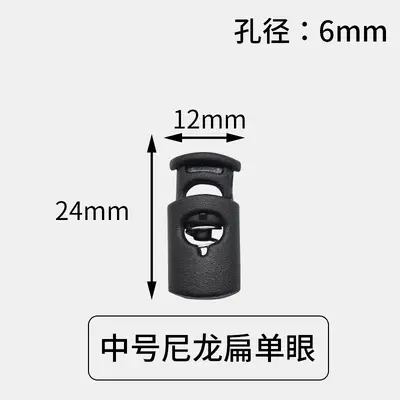 Plastic Spring Buckle with Single Hole Cord Lock for Bags and Garments - 9