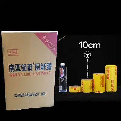 PVC streç film, gıda sınıfı, büyük rulo - 12