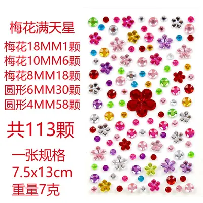 Acrylic Heart and Star Children's DIY Decoration Stickers, Sparkling Crystal - 9