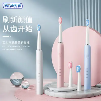 Jianzhi smart sonic toothbrush, fully automatic, rechargeable, waterproof