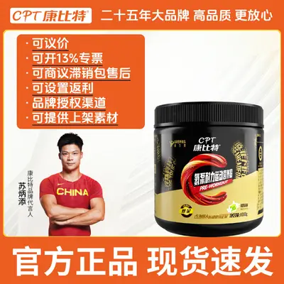 Kombat Blazing Gold Nitro Pump Sportpulver, Grüne Traube-Jasmin, 100 g