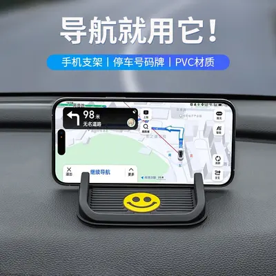 Anti-Slip Car Dashboard Mat with Navigation Stand and Phone Holder