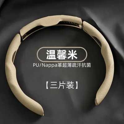 Napa Leather Steering Wheel Cover, Ultra-Thin, Antibacterial, Non-Slip - 8