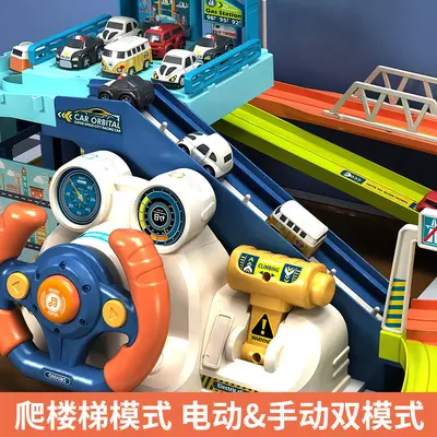 儿童汽车大楼停车场益智力男孩玩具3岁6轨道闯关大冒险生日礼物
