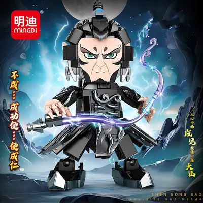 Mingdi K2132 Wukong Mecha Building Block Toy Set, Chinese Trend Design - 11