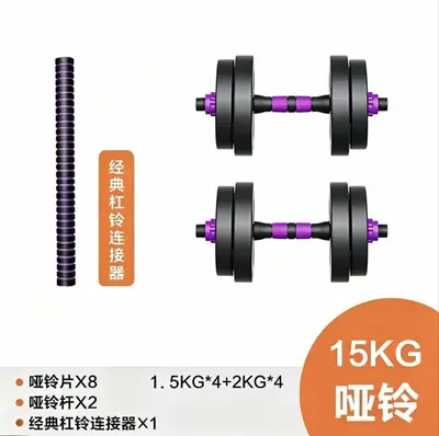 Adjustable dumbbells home and commercial two-in-one set purple grip bar unisex easy storage eco-friendly odorless - 8