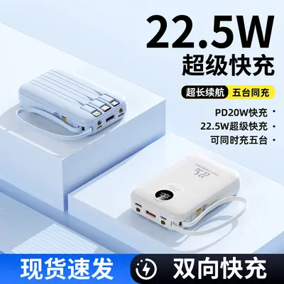 3C Sertifikalı 20000 mAh Powerbank, 22.5W Süper Hızlı Şarj, Dahili Kablolu