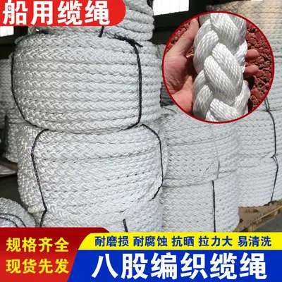 Custom Marine Rope, Three-Strand Braided PP High Strength Floating Tow Rope