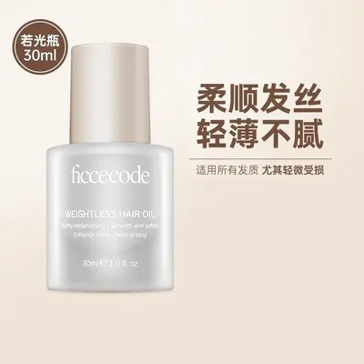 Ficcecode Feishikou Light Hair Care Oil, Fresh Fragrance, for Shine and Smoothness - 9